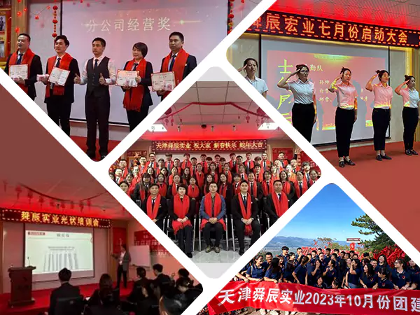 Bumuo gamit ang kultura, makiisa sa koponan, at gumuhit ng bagong blueprint para sa mataas na kalidad na pag-unlad.